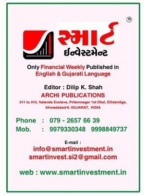 SMART INVESTMENT -Gujarati - Magazine